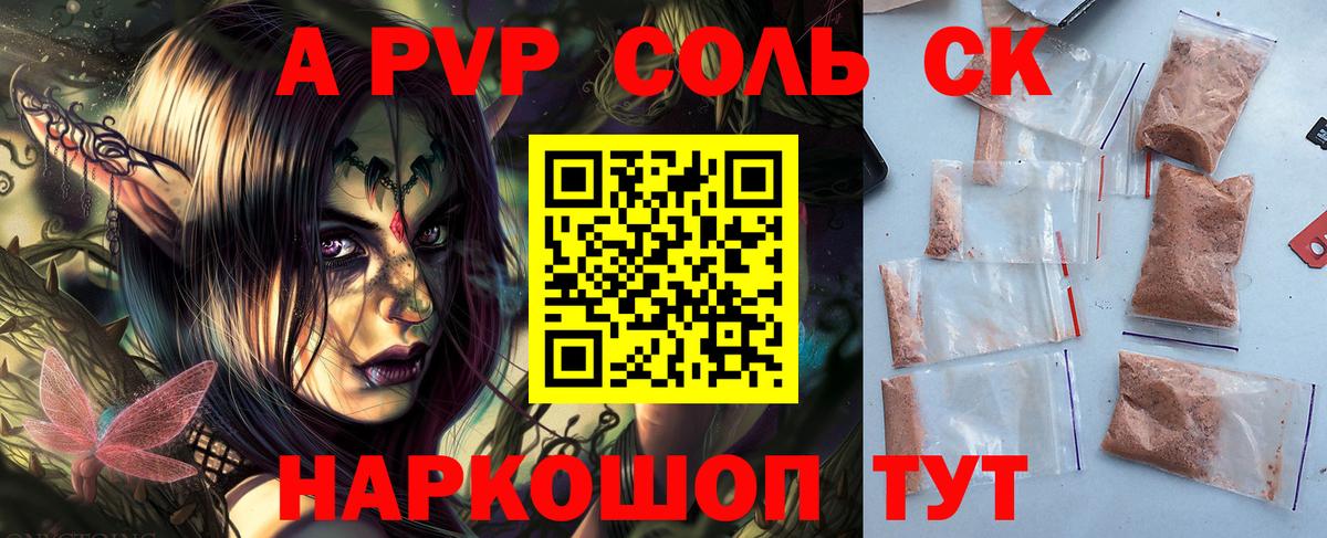 Alpha-PVP Crystall  Вход с VPN  Маркс  Alpha-PVP Соль  Alfa_PVP крисы CK 