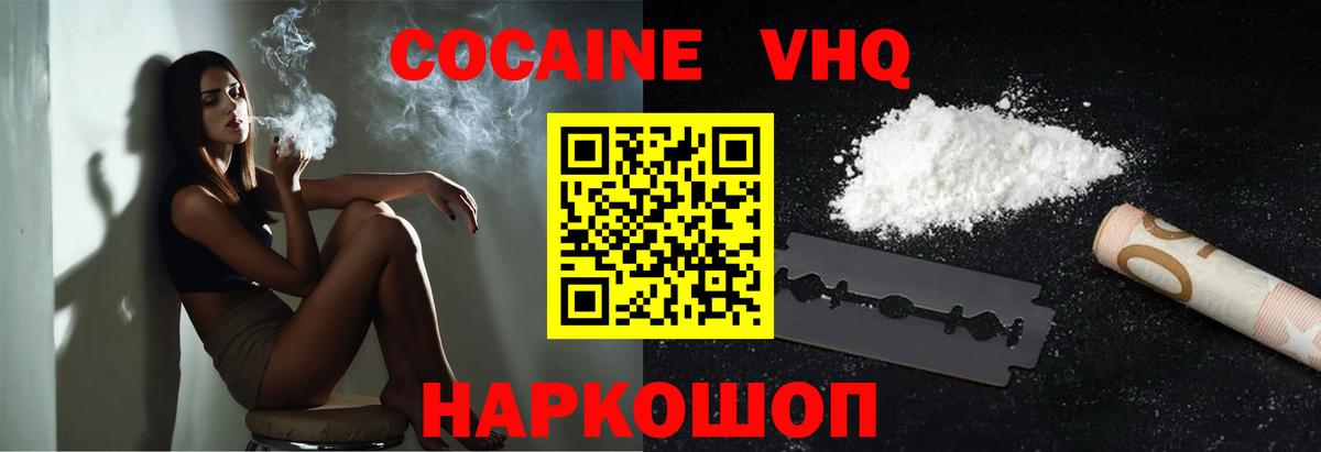 Cocaine 98%  Вход с VPN  Маркс  COCAIN Перу 