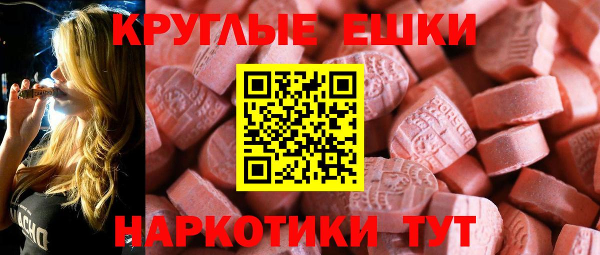 Ecstasy TESLA  сайты даркнета как зайти  ЭКСТАЗИ Cube  Маркс  Вход с VPN 