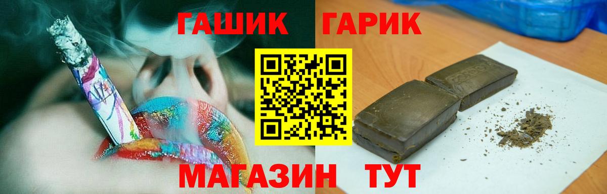 ГАШИШ  Гашиш Cannabis  Маркс  Вход с VPN  Гашиш ice o lator 