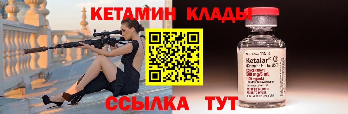 КЕТАМИН VHQ  Кетамин VHQ  Вход с VPN  Маркс 