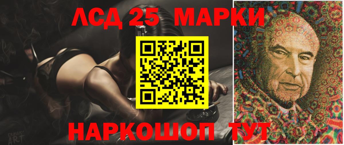 LSD-25 экстази кислота Маркс