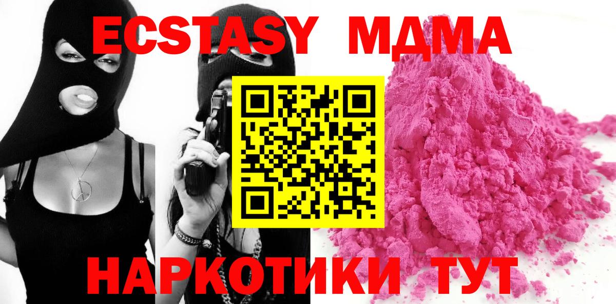 MDMA молли Маркс