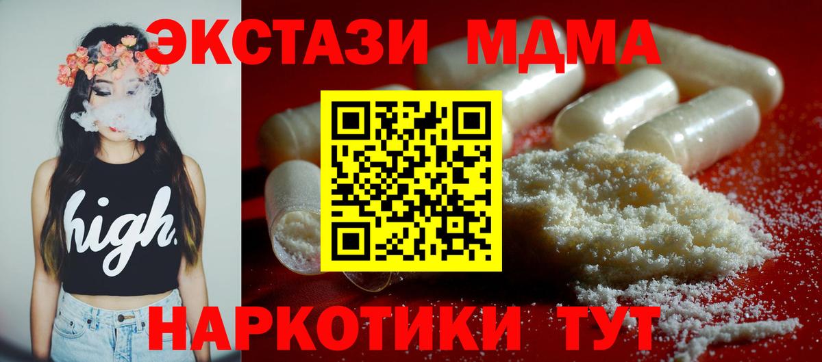 MDMA VHQ  Вход с VPN  Маркс  MDMA crystal 