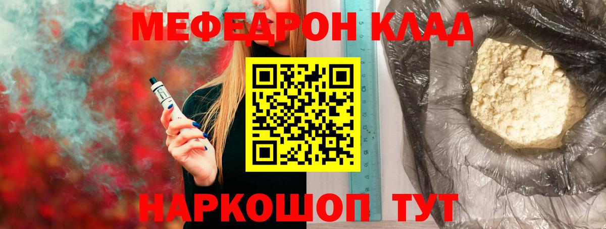 Меф мяу мяу Маркс