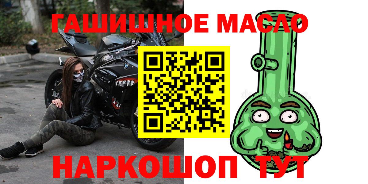 Маркс  ТГК THC oil  сколько стоит  Вход с VPN 